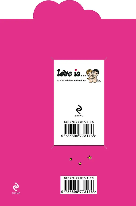 С любовью (книга+открытка) 2456860 — 4