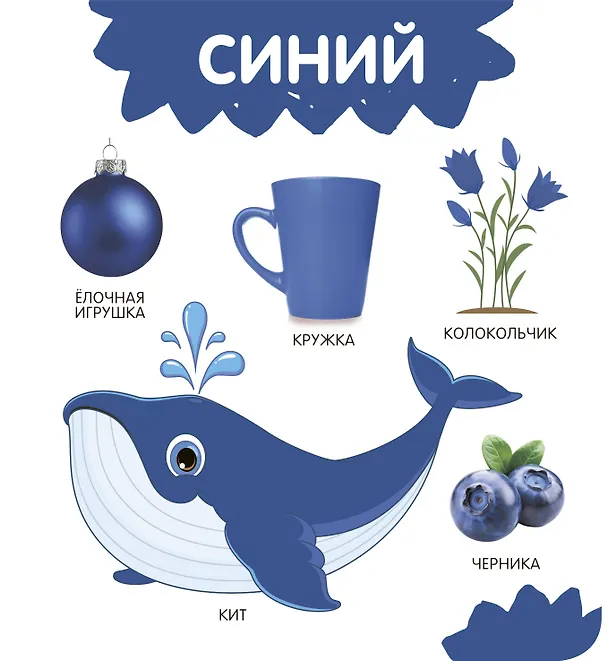Книга Цвета (Валентина Дмитриева) — 13