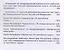 Законодательство об арбитраже (третейском разбирательстве) в странах СНГ: Учебное пособие — 2617293 — 3