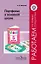 Портфолио в основной школе. Методическое пособие — 2358753 — 1