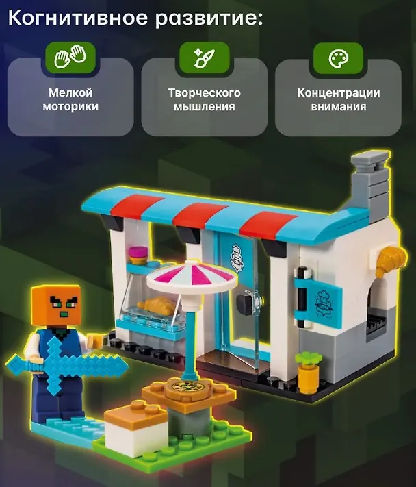 Конструктор My Game "Pizzeria", 108 деталей 3098248 — 5