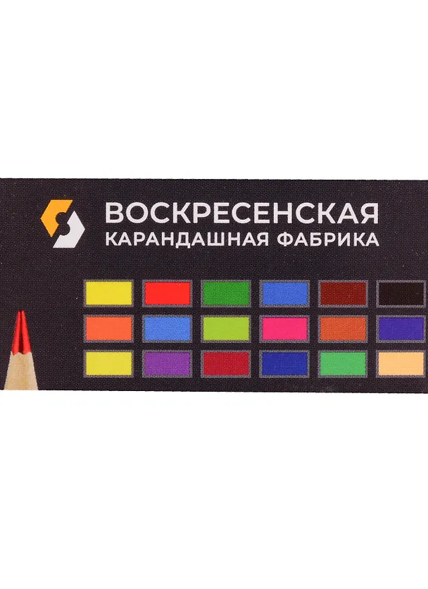 Карандаши цветные ВКФ, "Живопись", 18 цветов 260790 — 2