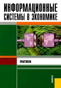 Аудиокнига. Финансы организаций (предприятий). Электронный учебник