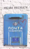 Жизнь и любовь