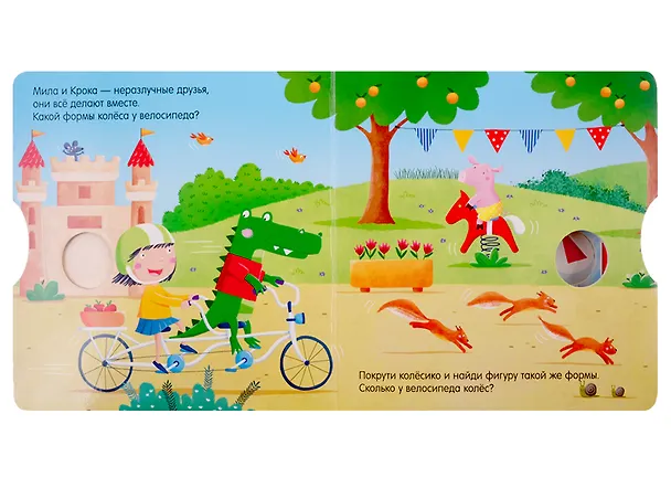 Книга Прогулка по городу (Нора Уоткинз) — 3