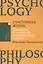 Счастливая жизнь: Руководство по стоицизму для современного человека — 3056786 — 1