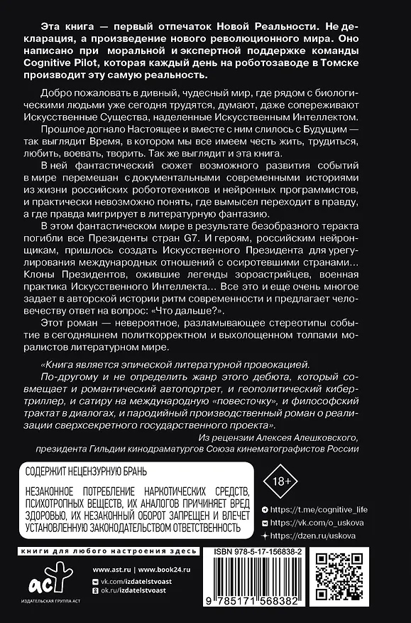 Книга Этюды черни (Ольга Ускова) — 2