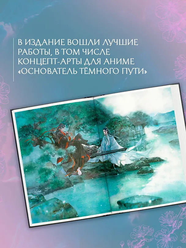 Книга Костяная птица и ночные цветы. Иллюстрации Eno (Эно.) — 5