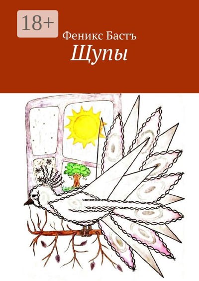 

Щупы
