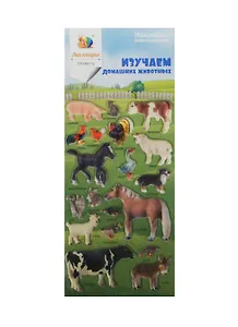 Набор для творчества, ЛИПЛЯНДИЯ, Наклейки многоразовые, Домашние животные 9726
