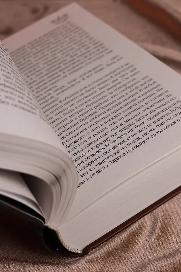Книга Моя придуманная жизнь (Александр Телёсов) — 11