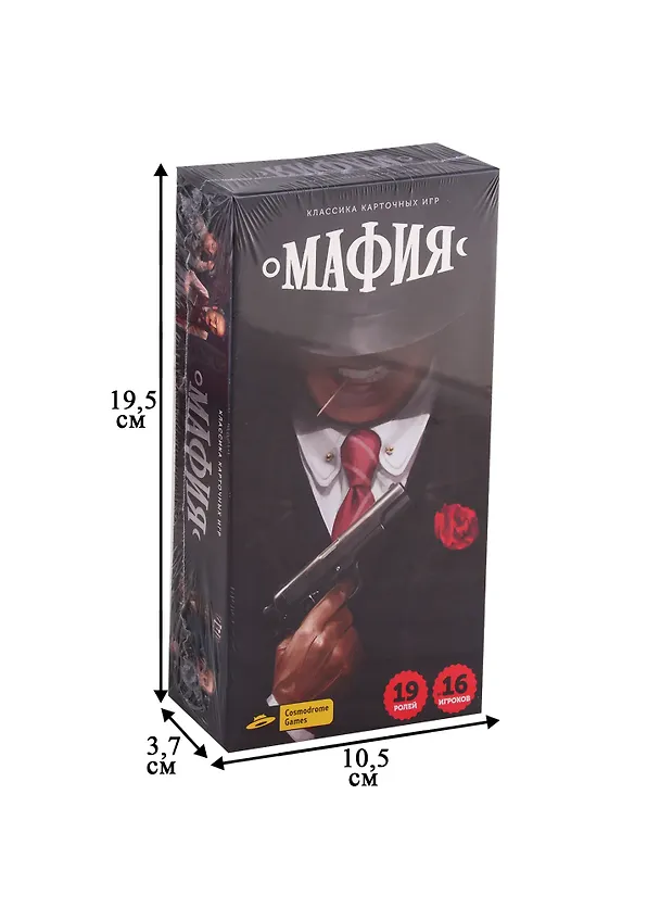 Настольная игра "Мафия" 2712635 — 8