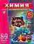 Уч.ЕГЭ-11.ГИА 8-9кл.МАК.Химия.Уч.книга — 2265533 — 1