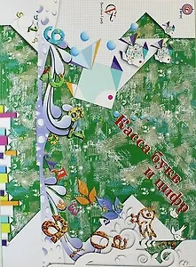 Касса букв и цифр