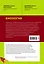 Биология. Справочник для подготовки к ЕГЭ, олимпиадам и поступлению в вуз — 3137175 — 2