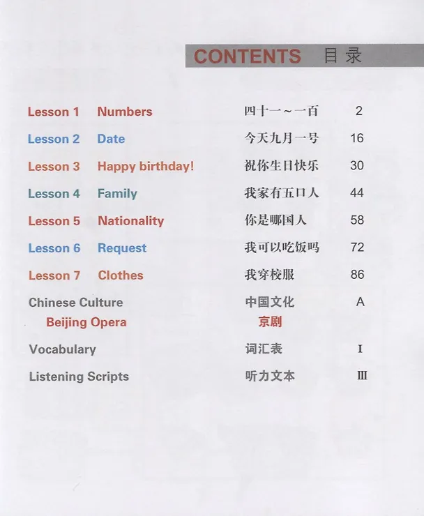 Книга Easy Steps to Chinese for kids 3A - SB&CD / Легкие Шаги к Китайскому для детей. Часть 3A - Учебник с CD (на китайском и английском языках) (Ямин Ма) — 2