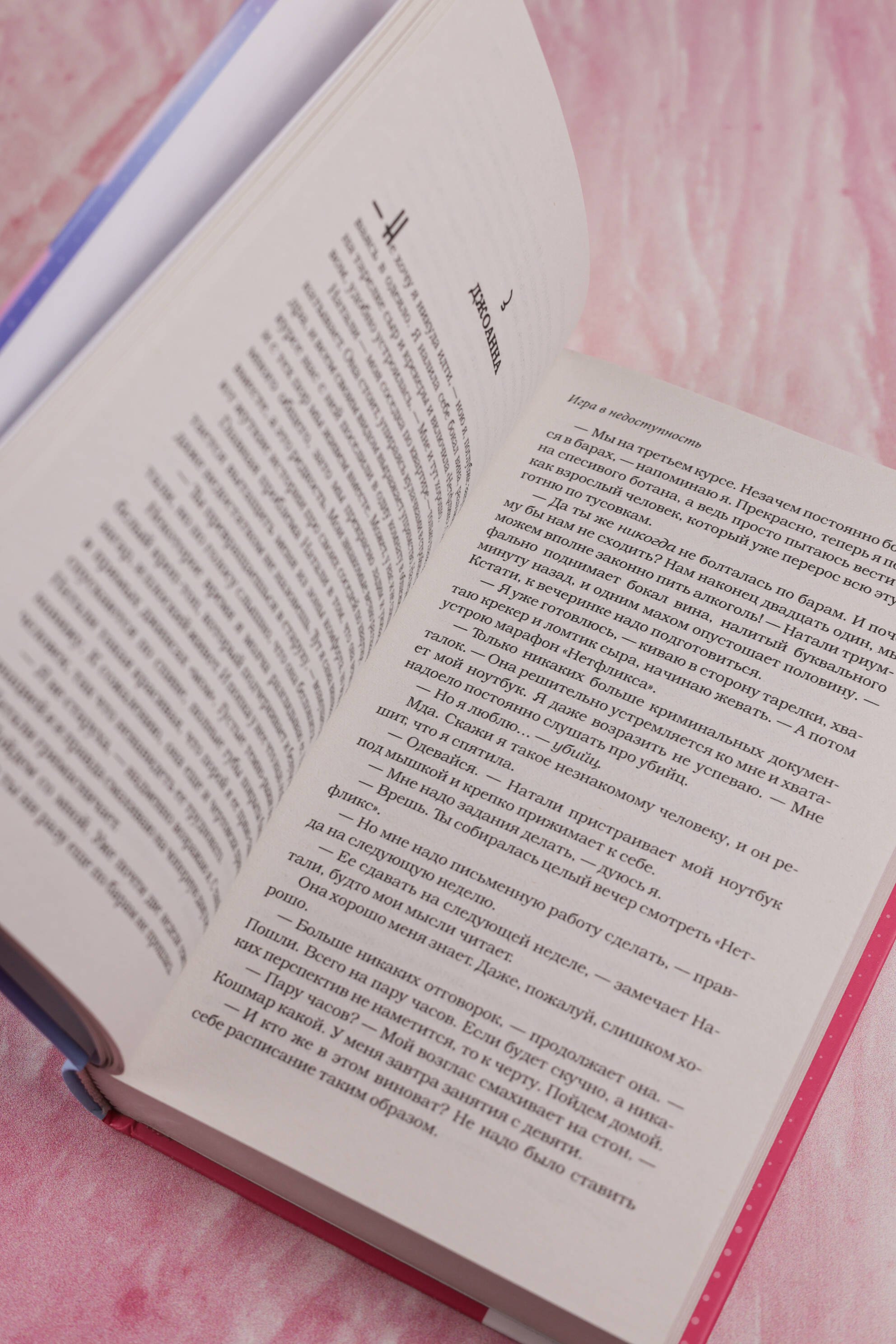 Изображение бумажной книги