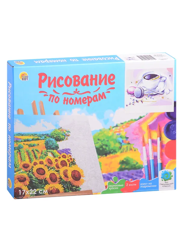 Холст с красками 17х22см по номерам, в коробке (14цв.) ВКУСНЫЙ ЗАВТРАК (Арт. ХК-3627) 2845226 — 2