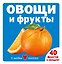 Овощи и фрукты — 3185965 — 1