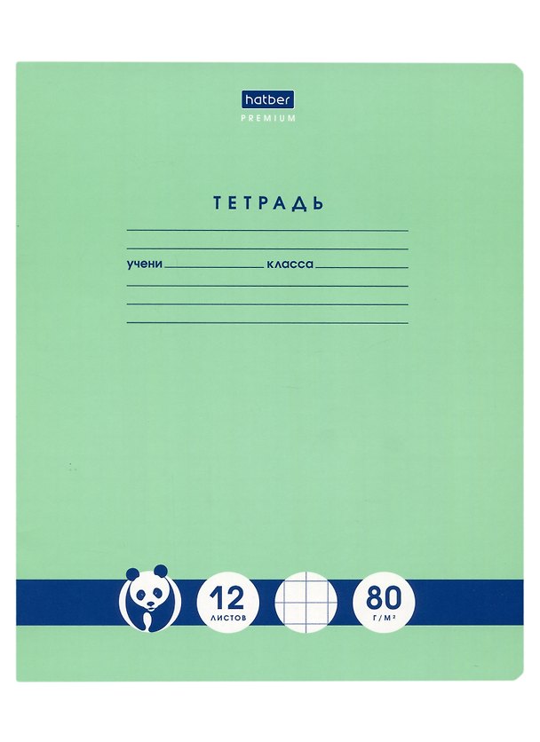 Тетрадь в крупную клетку Hatber «Панда -Тетрадь» 12 листов 2912855 — 1