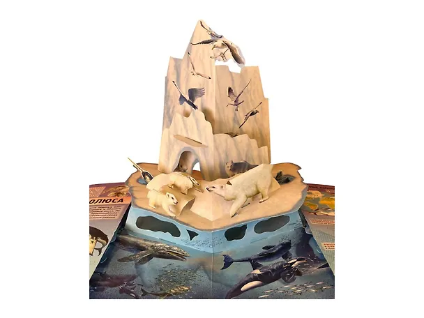 Книга Животные (3D-энциклопедия с большими объемными pop-up фигурами, подвижными элементами и раскладывающимися панорамами. Подарочное издание) (Дэвид Хокок) — 14