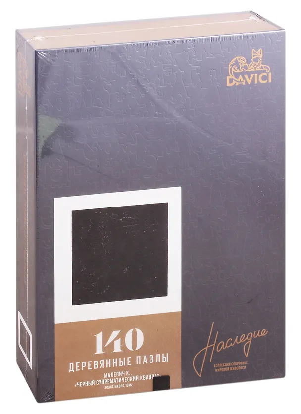 Пазл деревянный Черный супрематический квадрат DaVICI 140эл 2830245 — 1