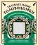 Увлекательные головоломки и другие логические игры для мозга — 2909848 — 1