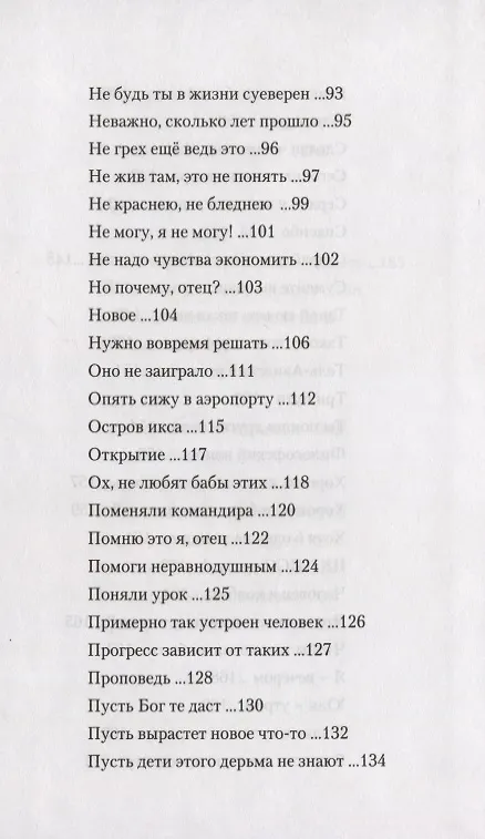 Книга Я вам советую прочесть () — 3