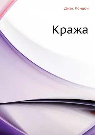 Кража — 2930050 — 1