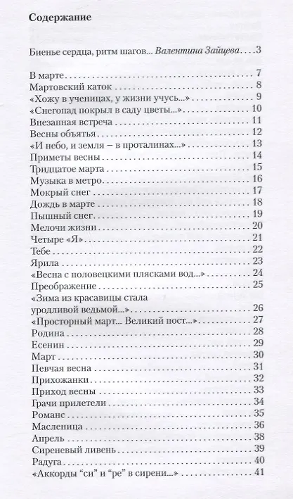 Книга Солнца луч. Стихотворения () — 2
