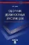 Сборник должностных инструкций: более 350 образцов. — 1812895 — 1