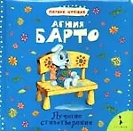 Лучшие стихотворения