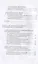 Введение в специальность. Государственное и муниципальное управление. Учебное пособие для академического бакалавриата — 2728825 — 3