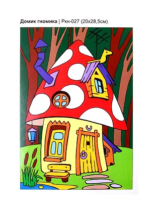 Набор для творчества LORI Картина по номерам для малышей Домик гномика 2820860