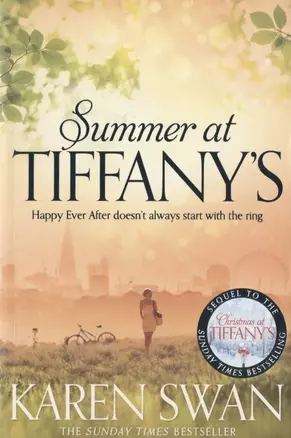 Summer at Tiffany’s — 2826516 — 1