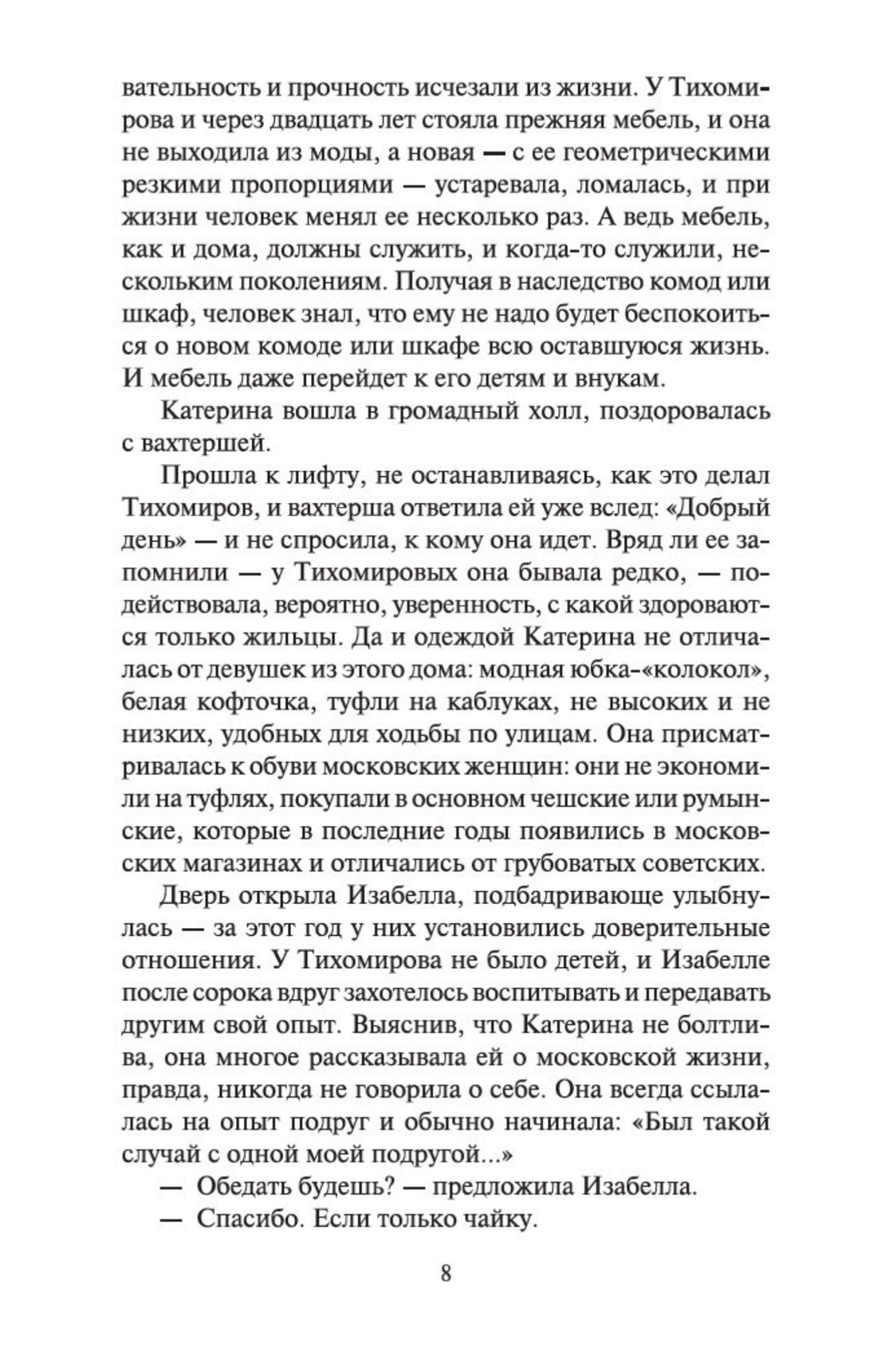 Изображение бумажной книги