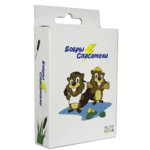НИ Бобры-Спасатели (41763) (56 карт) (2-6 игр.) (7+) (Selfie Media) (Селфи) (коробка)