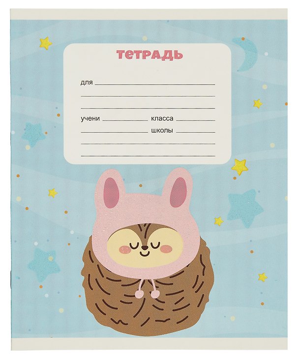 Тетрадь в клетку Listoff «Ежики» 12 листов 3016485 — 1