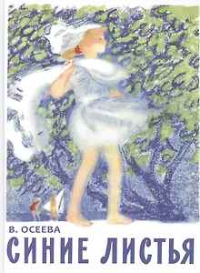 Синие листья