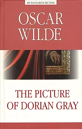 Портрет Дориана Грея (The Picture of Dorian Gray) — 2555287 — 1