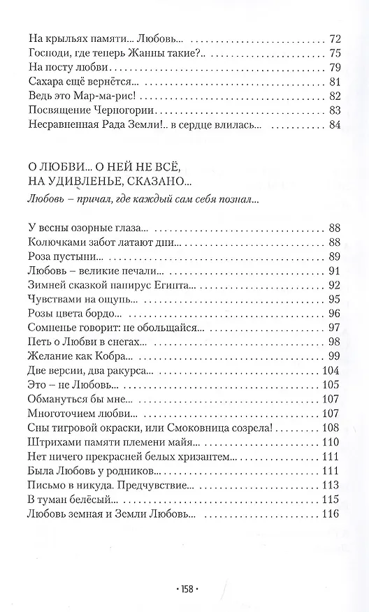 Книга Ночью все кошки черны (Татьяна Летнева) — 4