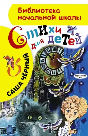 Стихи для детей — 2471821 — 1