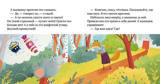 Книга Опасно: незнакомец! (Елена Ульева) — 4