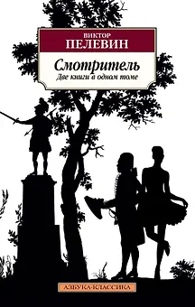 Смотритель