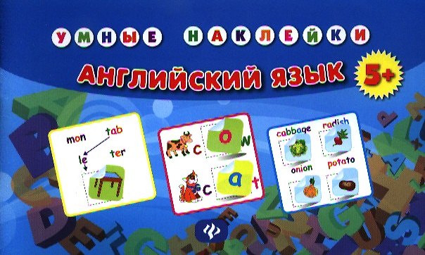 Книга Английский язык (Лариса Зиновьева) — 1