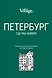 The Village. Совместный проект с популярным интернет-журналом