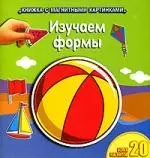 Изучаем формы — 2108544 — 1