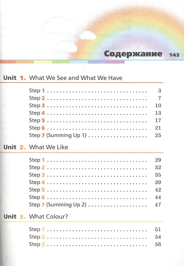 Книга Rainbow English. Английский язык. 3 класс. Учебник. В двух частях. Часть 1 (Ирина Михеева, Ольга Афанасьева) — 2