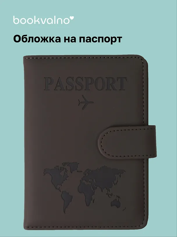 Travel Обложка для паспорта и карточек, темно-серая 3106205 — 1