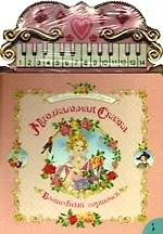 Волшебный горшочек. Музыкальная сказка по мотивам скзок Г.Х.Андерсена